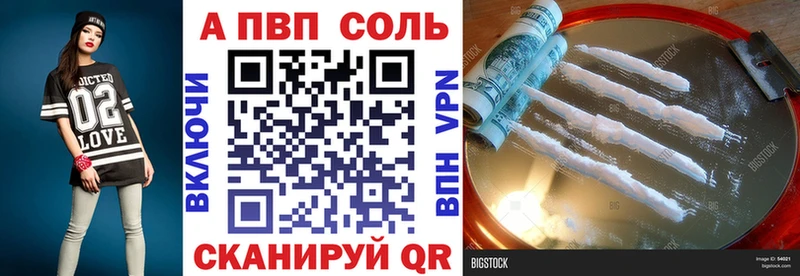 магазин Исилькуль Alfa_PVP Crystall