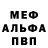 Метадон белоснежный Andrey But