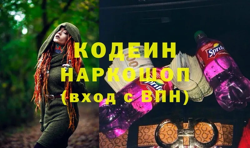 Кодеиновый сироп Lean напиток Lean (лин)  где найти   Исилькуль 