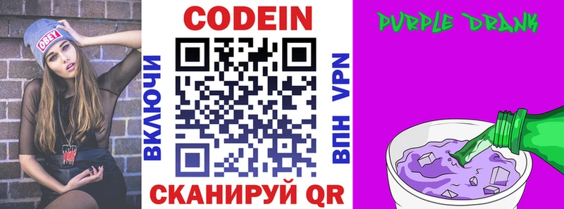 как найти   Исилькуль  Codein Purple Drank 