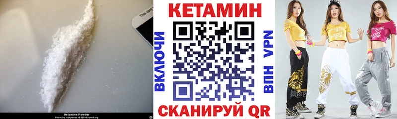 КЕТАМИН ketamine  Исилькуль 