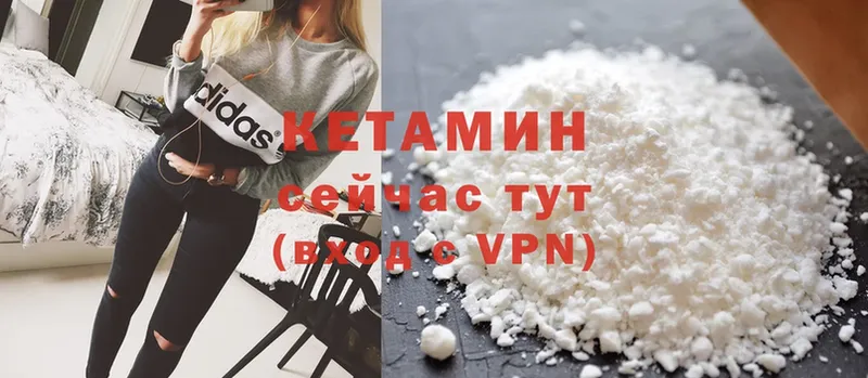 КЕТАМИН VHQ  наркота  Исилькуль 