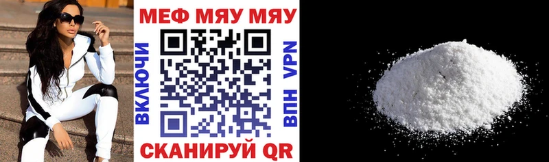 МЯУ-МЯУ mephedrone  магазин продажи наркотиков  Исилькуль 