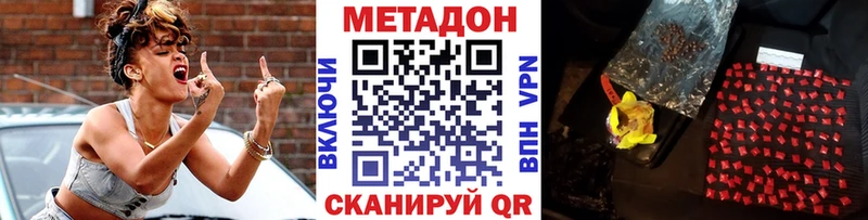 что такое наркотик  даркнет состав  omg зеркало  МЕТАДОН methadone  Исилькуль 